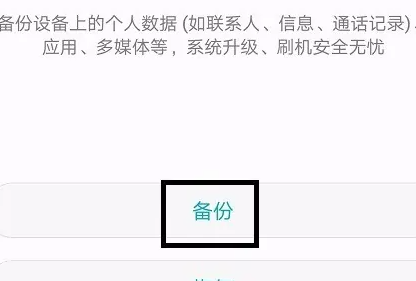 荣耀云服务备份手机方法