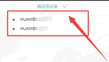 荣耀云服务查找手机定位方法