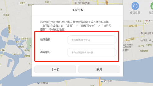 华为云服务可以修改锁屏密码吗