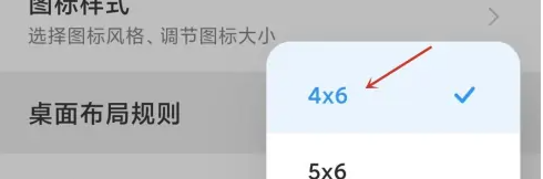 miui15更改桌面布局教程