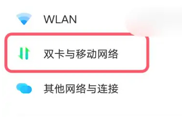 iqoo11控制流量使用教程