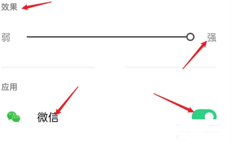 一加11微信视频美颜开启方法