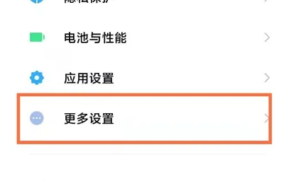 红米12微信视频美颜怎么设置