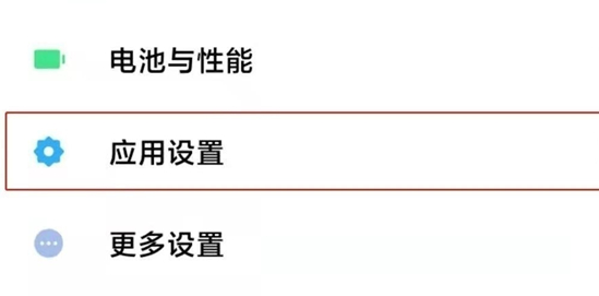 红米12微信分身怎么弄