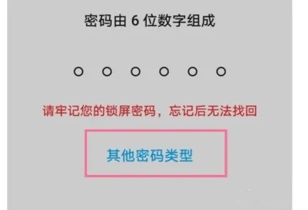 荣耀x50i如何设置锁屏