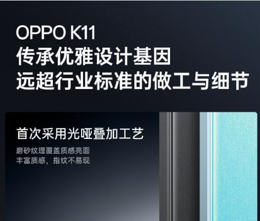 oppok11外观曝光详情