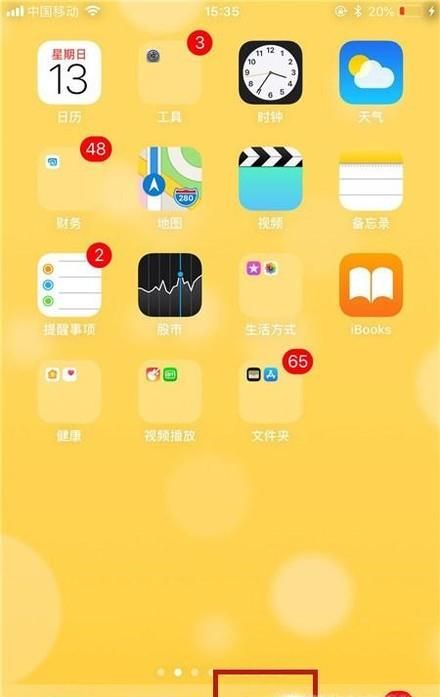 教你怎么把iPhone手机怎么设置空号