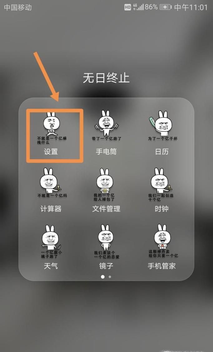 华为手机如何打开开发者选项