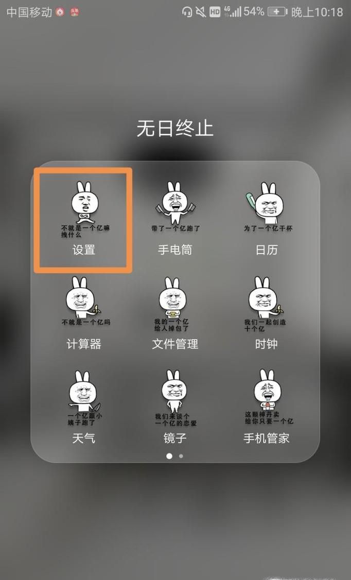 华为荣耀手机如何设置开机指纹