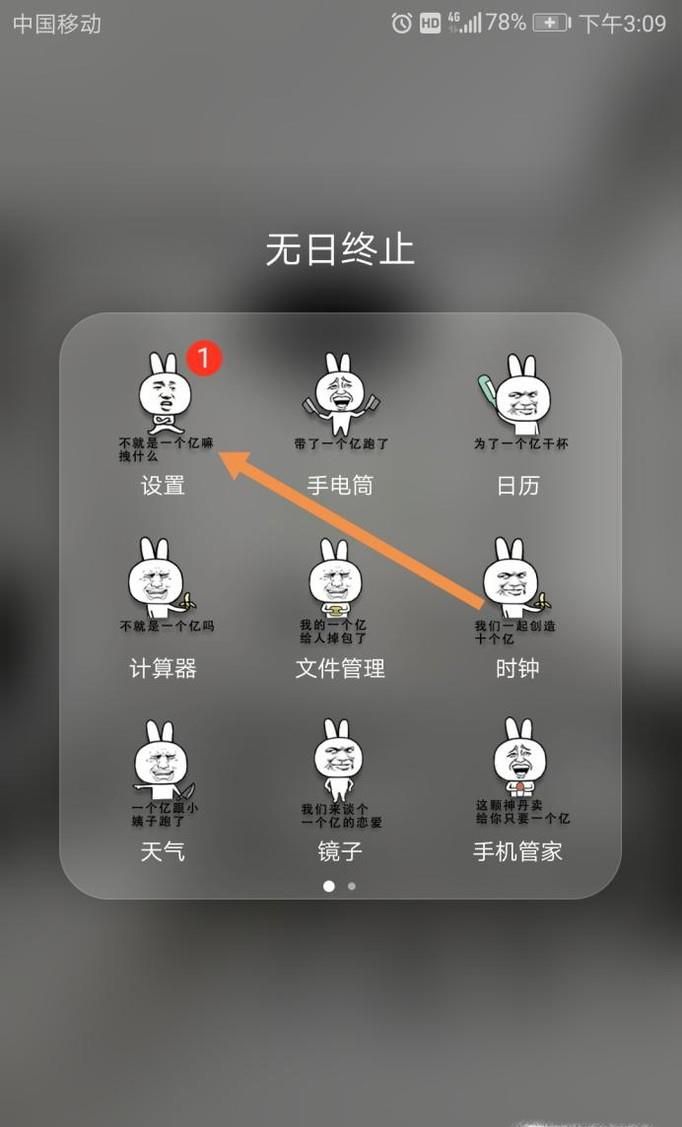 华为手机怎么更换字体