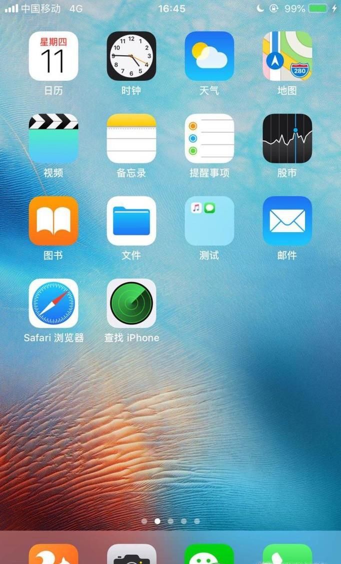 苹果手机iphone微信怎么删除好友