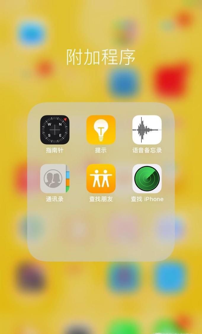 苹果iPhone手机丢了该怎么定位找