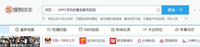 OPPO手机的售后服务网点在哪里？如何查询？