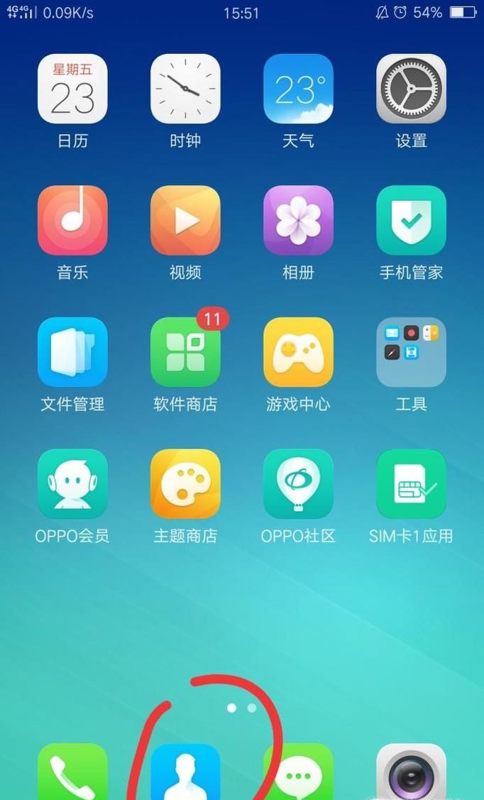 oppo手机电话本使用技巧/教程