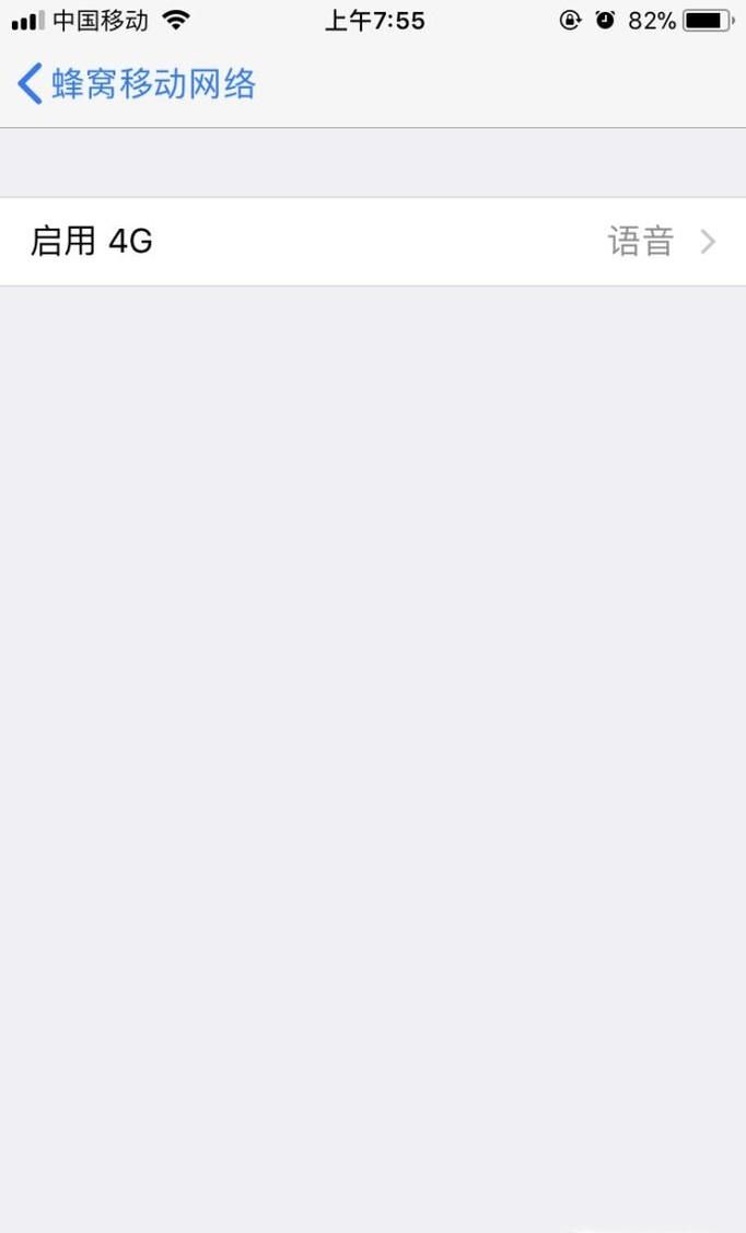 苹果手机没有4g信号怎么回事