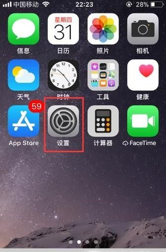 苹果iphone怎么注销AppID账号登陆？