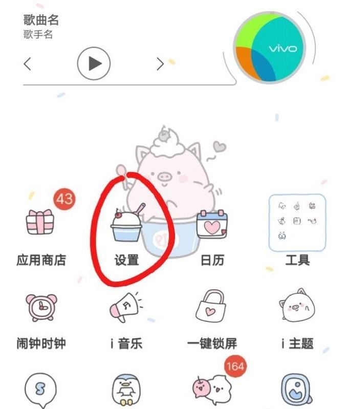 vivox7怎么设置定时开关机