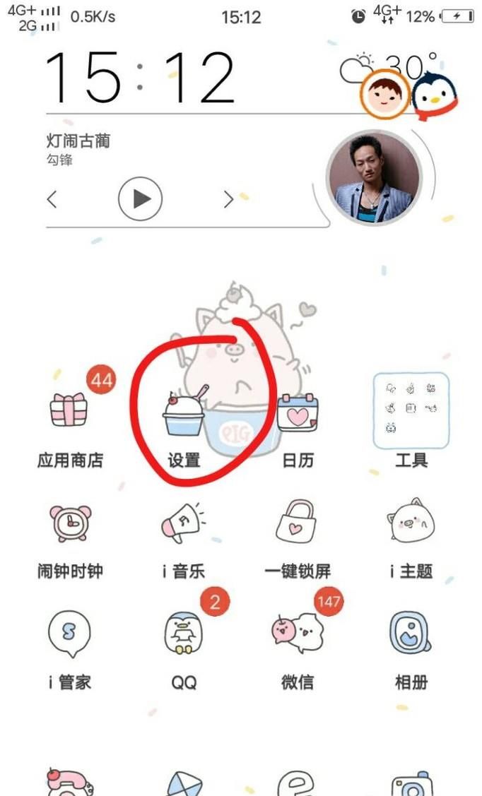 vivo手机怎么设置动态壁纸和动态锁屏？