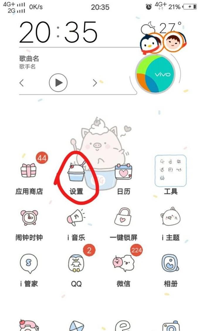 怎么设置vivo手机的屏幕亮度