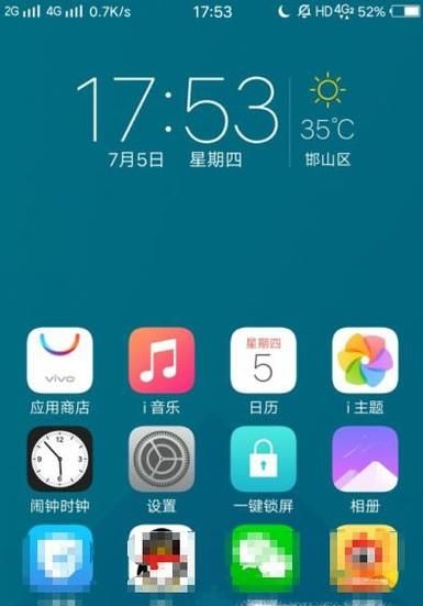 vivo怎么设置动态壁纸