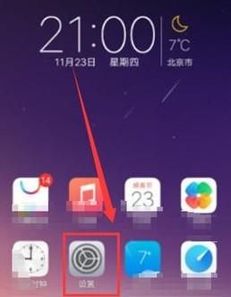 vivox21怎么设置网络