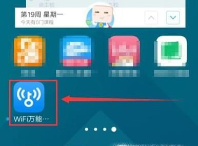 vivo手机怎么查看wifi密码