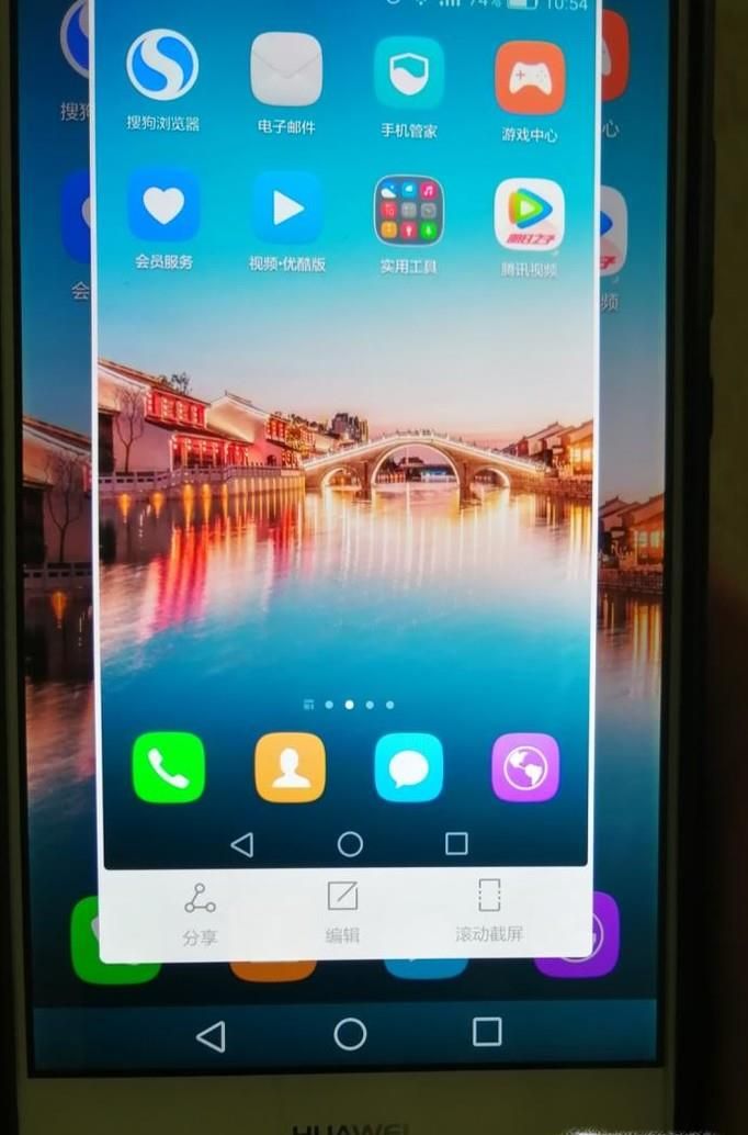 华为手机怎么截长图