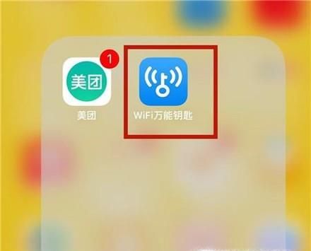 苹果手机怎么查看wifi密码