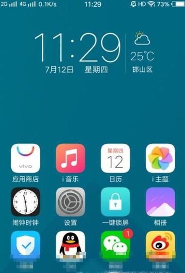 vivox21桌面挂件怎么设置