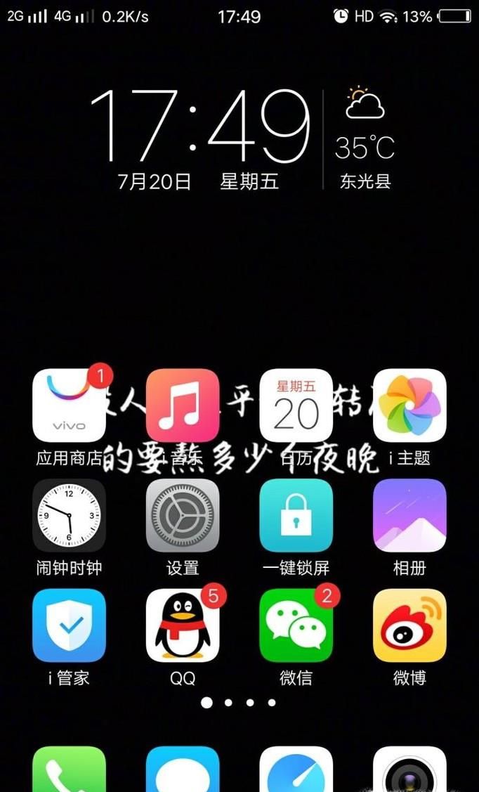 vivox21手机怎么截屏