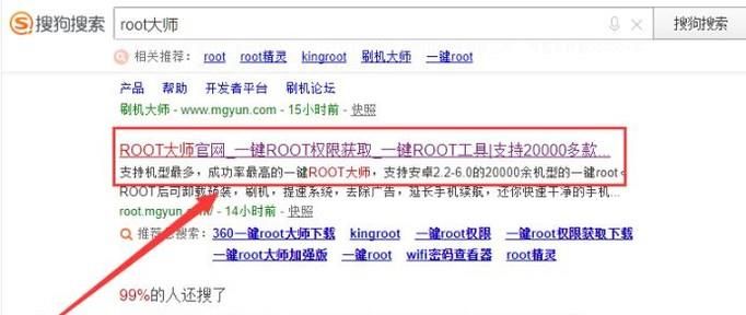 vivo手机怎么root