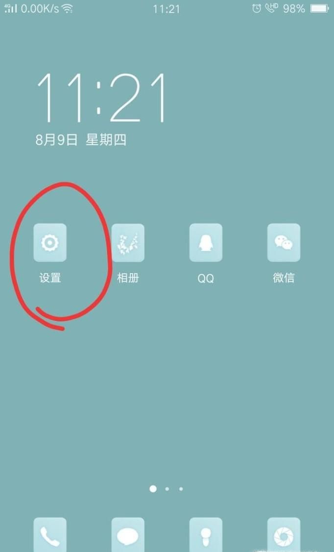 新买的OPPOA1怎么设置屏幕显示时长