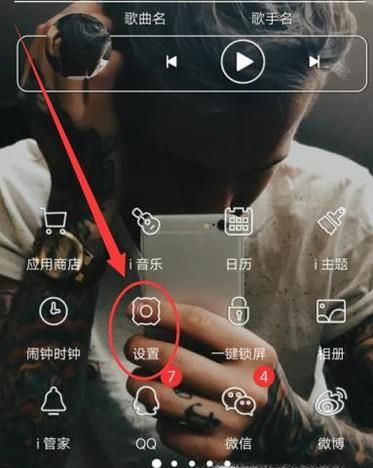 Vivo X21如何设置导航键？