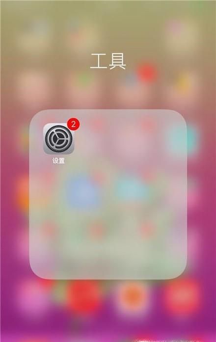 苹果手机iPhone自动开启wifi怎么办