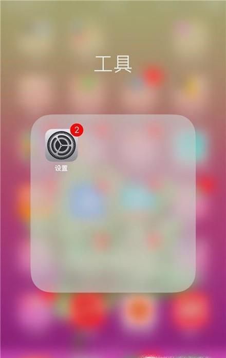 iPhone苹果怎么打开手机屏幕上的小白点