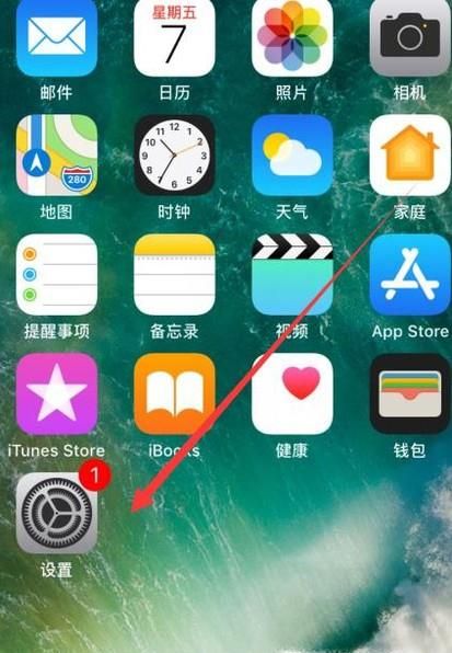 苹果手机如何关闭Siri