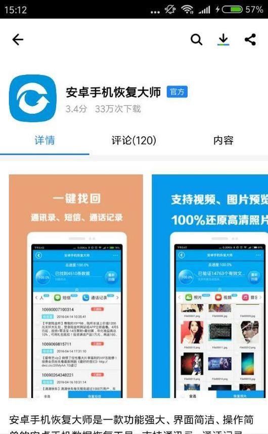 vivo X21里面的手机照片误删怎么恢复？