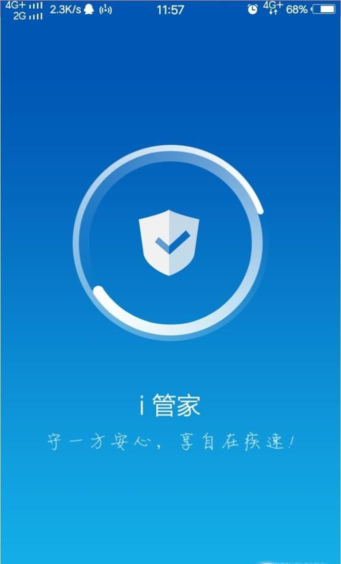 vivo手机怎么给app应用加密？