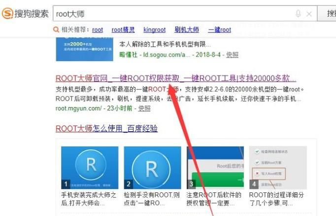 华为荣耀系列手机root