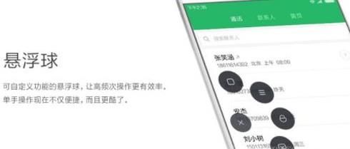 怎么开启、关闭华为手机的悬浮按钮？