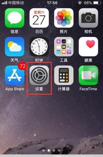 iphone手机怎么开流量，怎么关流量