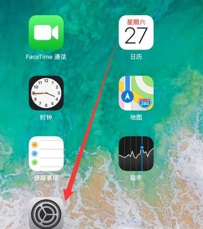 苹果手机IOS12系统打开桌面圆球球