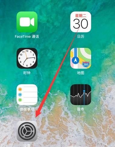 IPHONE手机如何设置快捷键