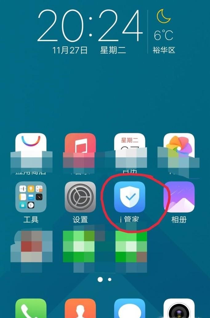 vivo手机应用锁怎么设置