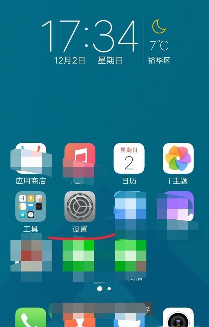 vivo21i手机怎么设置定时开机、关机？