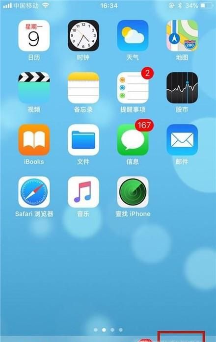 苹果iPhone手机电话、短信黑名单设置方法