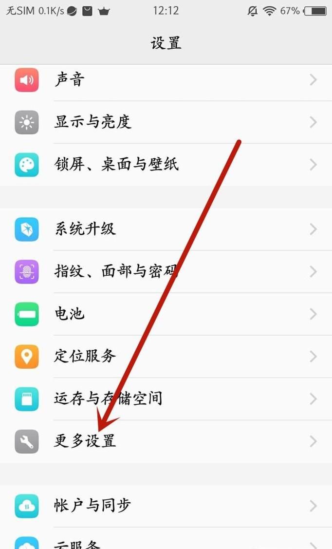 vivo 手机怎么打开开发者选项 打开USB调试设置