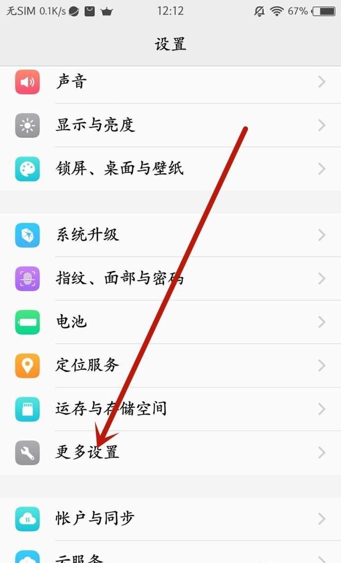 VIVO开发者选项在哪 怎么找出?