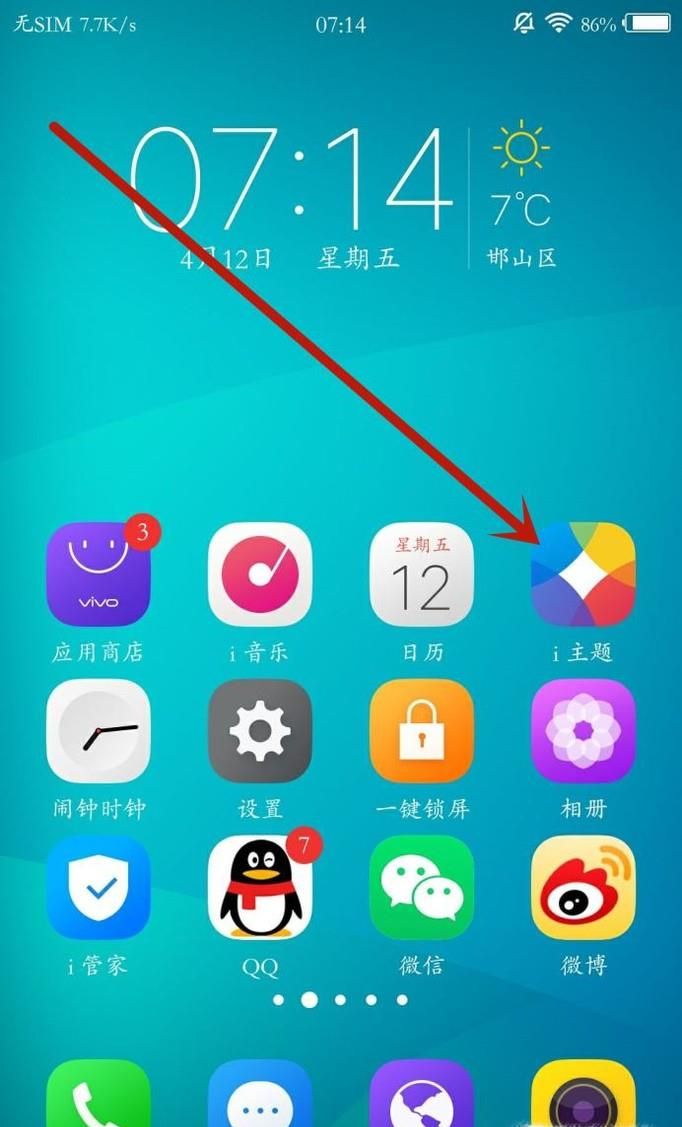 vivo手机阅图怎么关闭和开启？