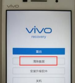 vivo手机如何进入刷机模式